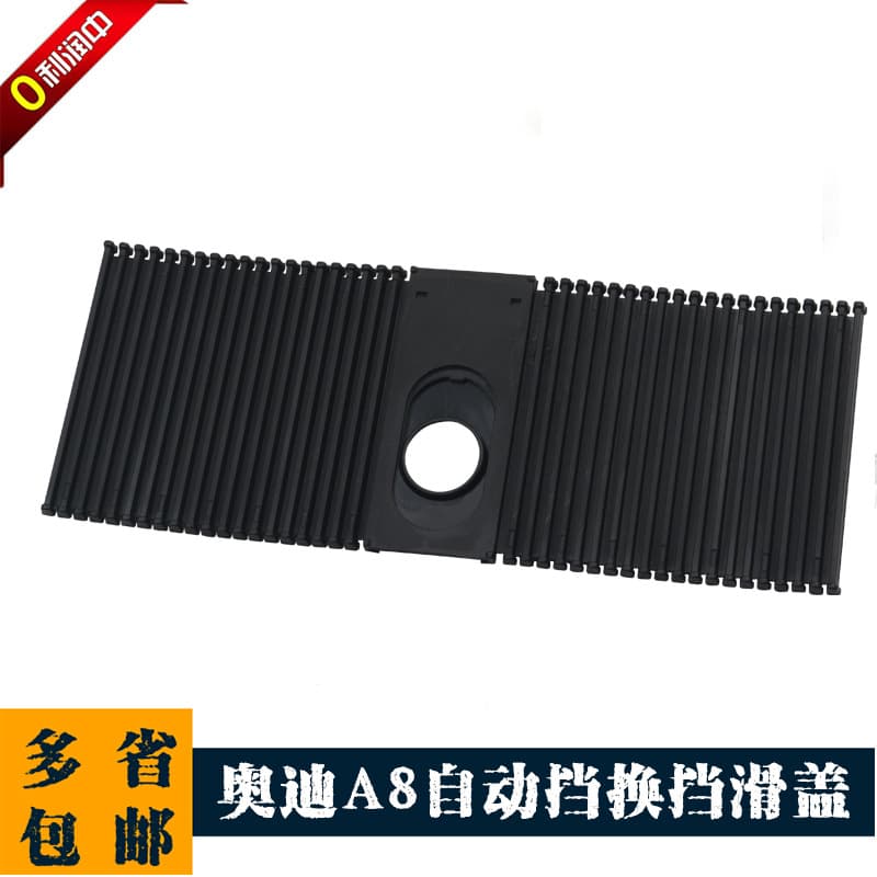 Bentley Continental Audi A8 Dust Cover Gear Shift Lever Knob Cover Plate Shift Scale Fish Scale Design Aftermarket Part