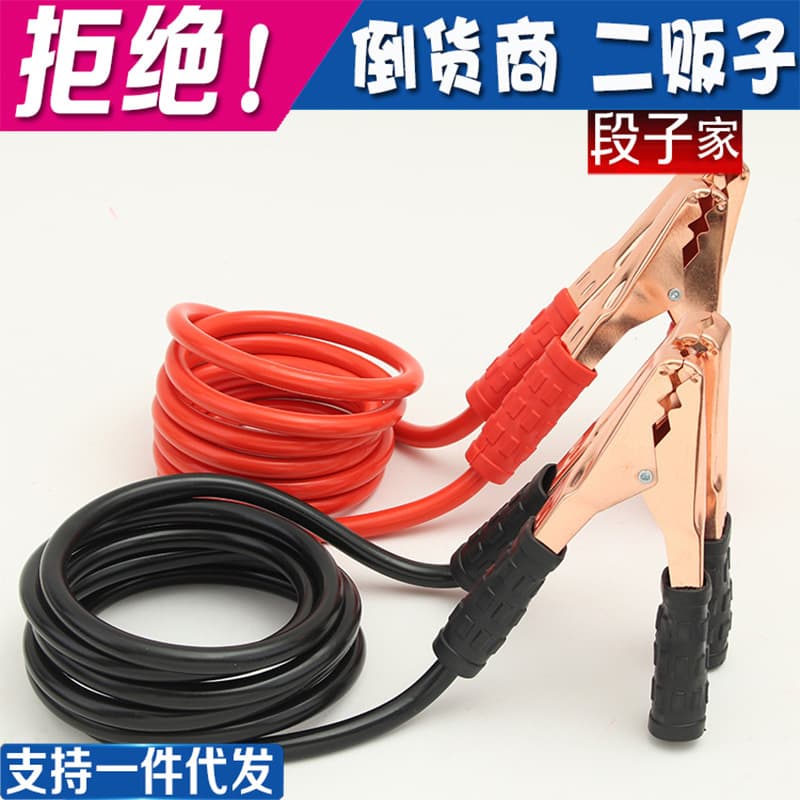 500A Car Battery Cable Starter Firing Line Automobile Power Connection Clip Battery Wire Clamp Vehicle Electrical Accessories