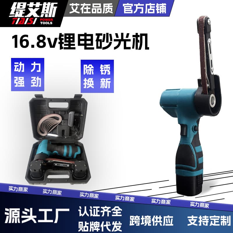 New Mini Household Lithium Battery Belt Sander, Electric Sander, Metal Grinding Polishing Machine, Sandpaper Tool