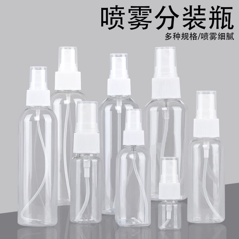Ultra-Fine Mist Spray Bottle, Small Refillable Empty Bottle for Travel Portable Hydration, Alcohol Sprayer for Disinfection