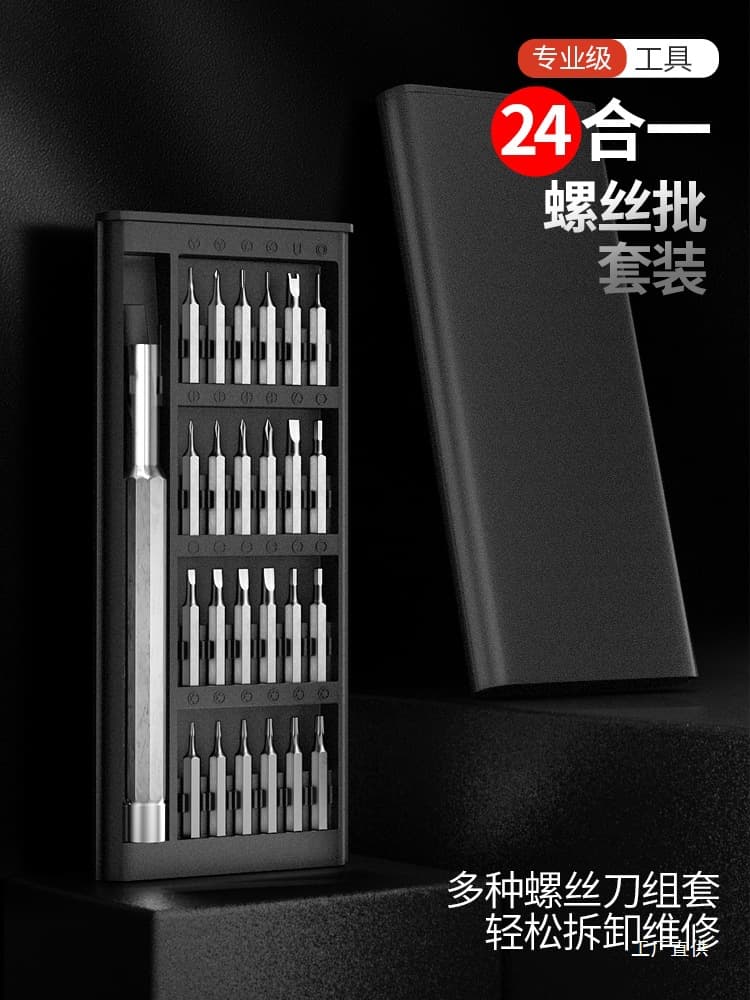 Screwdriver set hexagonal screwdriver triangle small combination multi-functional tool laptop disassembly machine Yueming