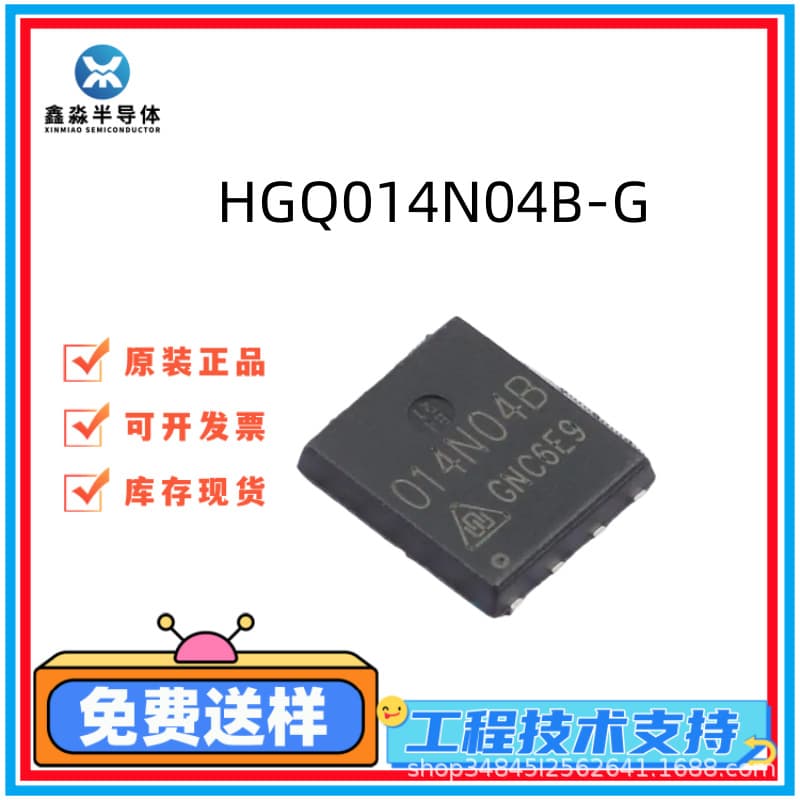 HGQ014N04B-G Brand New Original Huarun MOS Tube DFN-8(5x6)