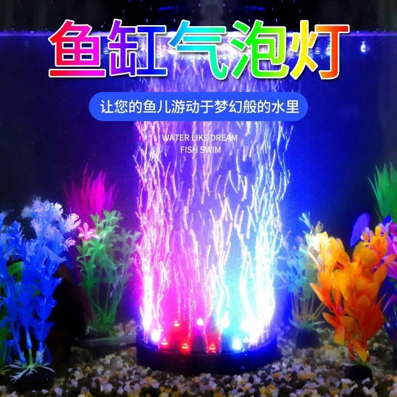 Factory Direct Aquarium Decoration Colorful Bubble Light LED Submersible Light Aquarium Light Air Stone Lamp Cross-border Hot Sale