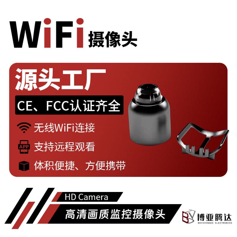 Cross-border X5 Camera Home Wireless Smart Surveillance WiFi Camera Mobile HD Remote Monitoring with Night Vision