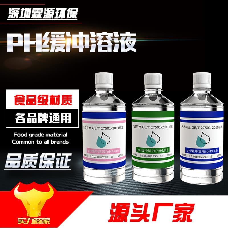 pH Buffer Solution pH Pen Calibration Buffer Reagent Standard Calibration Solution High Precision Test Solution