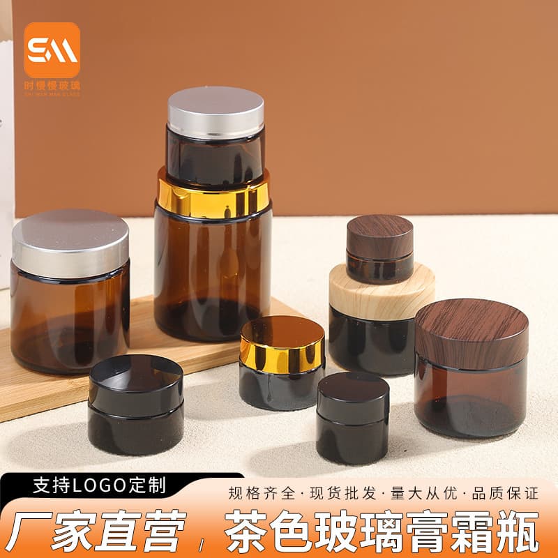 Amber Glass Cream Jar, Light-Blocking Glass Eye Cream Face Cream Jar, Travel Portable Cosmetic Body Lotion Refillable Jar, Mask Jar