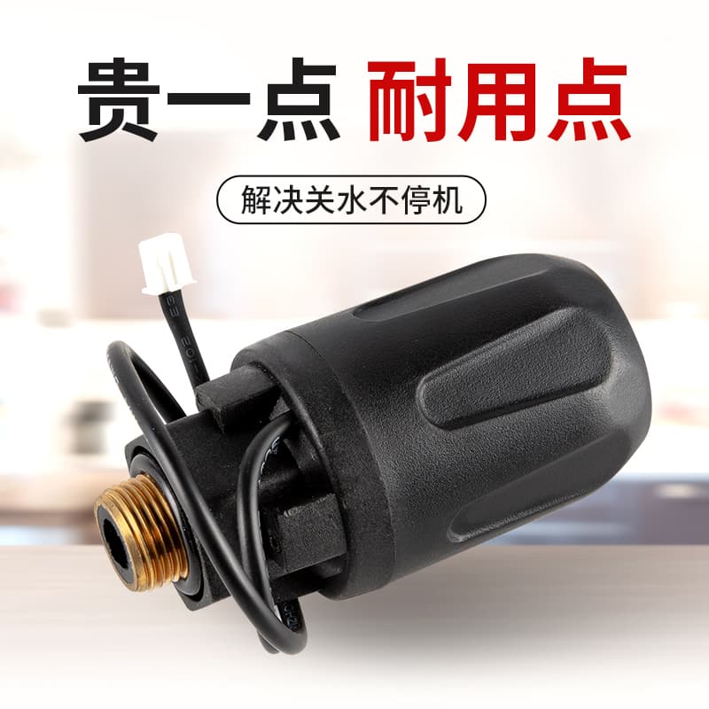 Electronic pressure switch water pump switch outer wire fully automatic intelligent self-priming pump electronic induction switch controller