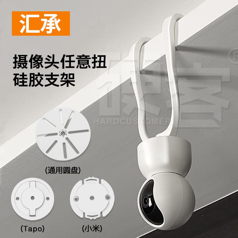Cross-Border Popular Smart Camera No-Drill Mount Baby Monitor Installation Suitable for Xiaomi Tapo Universal