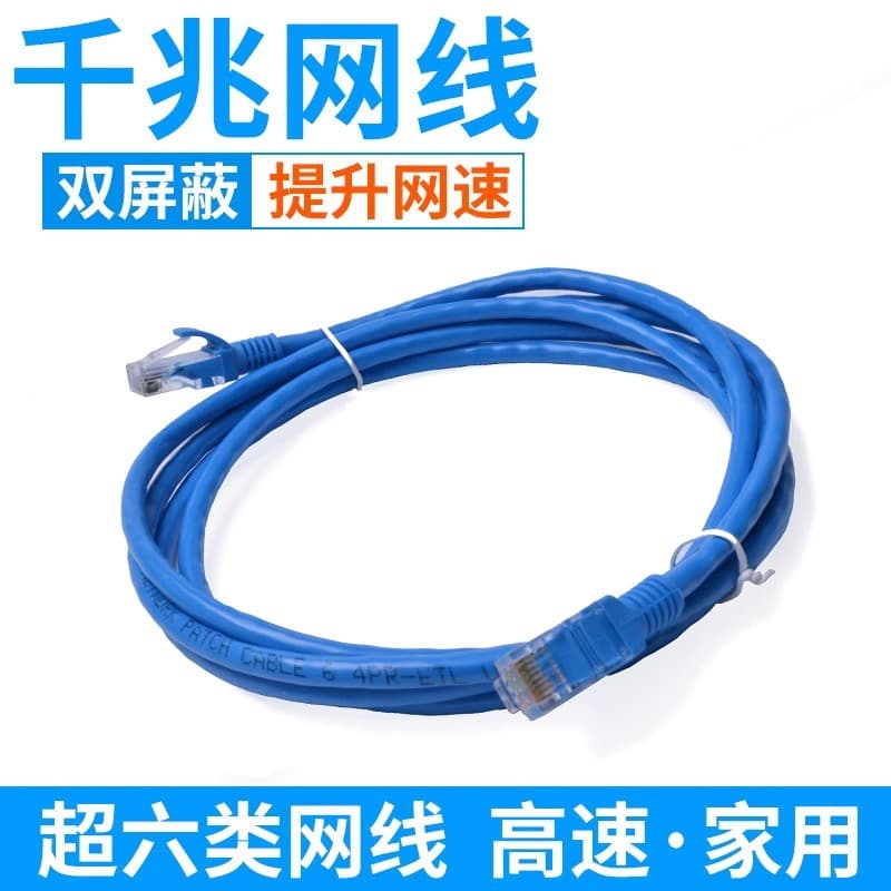 Pure Copper Cat6 Network Cable 1-30m Computer Network Line Gigabit Finished Product RJ-45 Connector for Computer And Switch