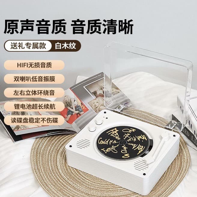 Retro CD player, Bluetooth speaker, portable CD player, audiophile-grade player, creative birthday gift.