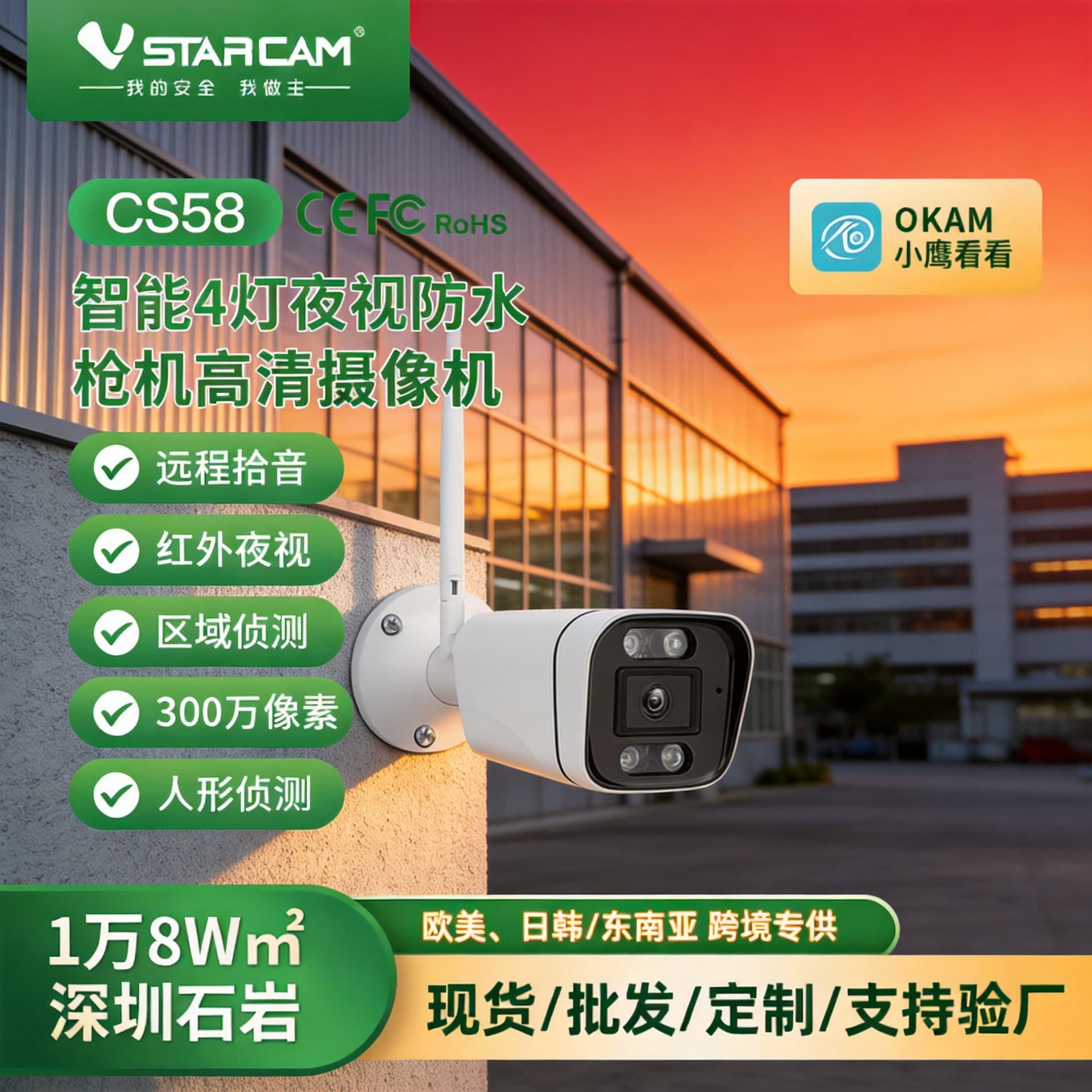 HD Surveillance Camera Outdoor Wireless Camera Monitor with Night Vision 4G Home Monitor Ultra Clear
