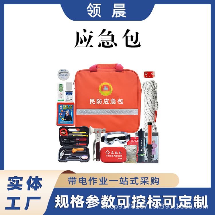 Fire Escape Civil Defense Emergency Kit Comprehensive Self-Rescue Disaster Preparedness Supply Kit