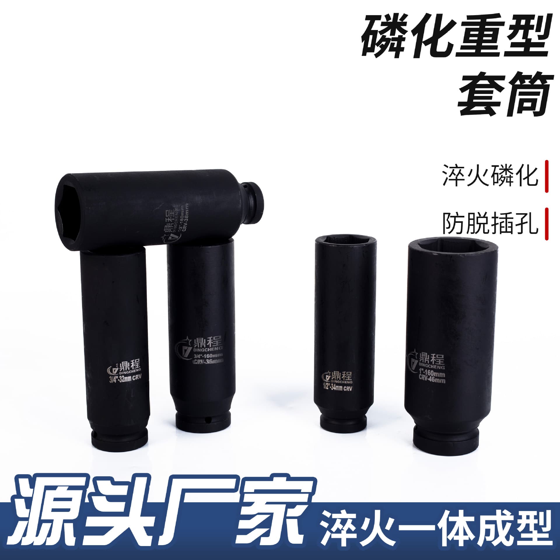 Heavy-duty air impact socket, large drive pneumatic socket, hex extended socket head, power wrench socket, chrome molybdenum steel