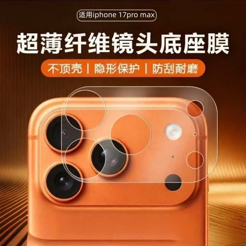Suitable for Apple iPhone 17 Tempered Film Fiber Flexible Back Sticker Protective Film Lens Base Anti-Fingerprint Antibacterial