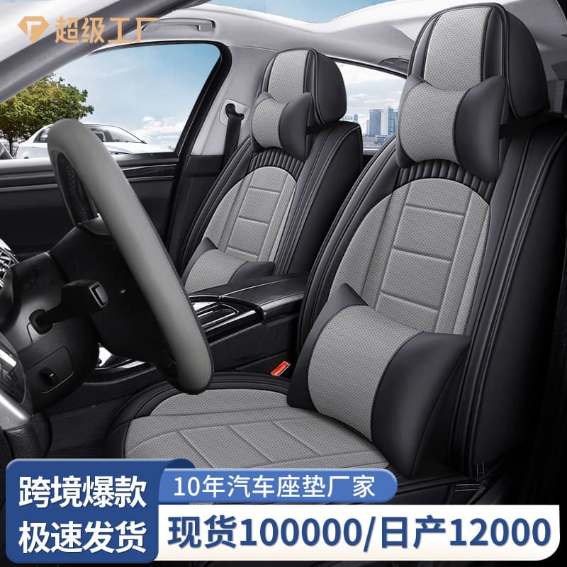 New Full Leather Car Seat Covers All-Season Universal Full Wrap Car Seat Covers Breathable Ventilated Leather Integrated Seat Covers