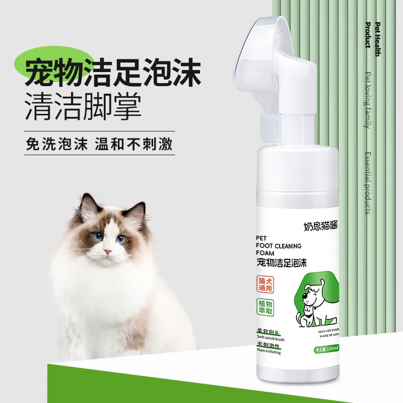 Pet paw cleaning foam, no rinsing required, antibacterial, cat and dog paw cleaner with soft brush head and plant extracts.