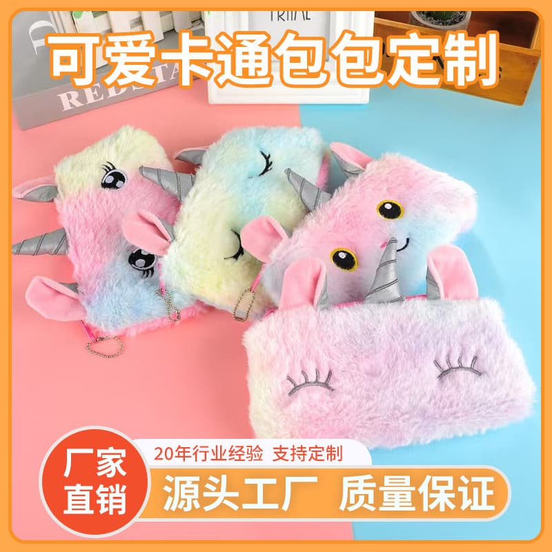 Cross-border cute laser unicorn plush large-capacity pencil case student stationery bag storage cosmetic bag wholesale