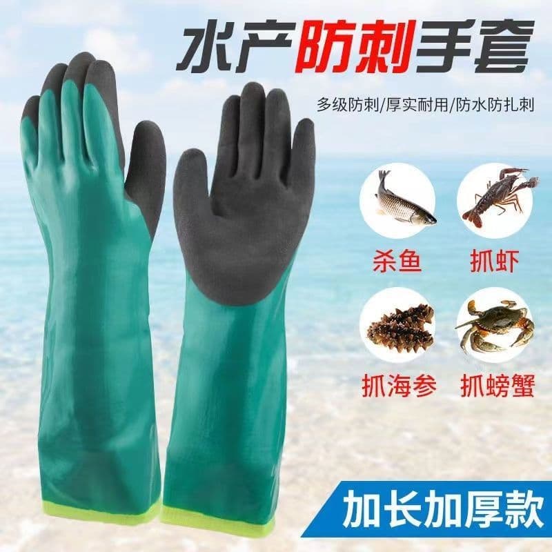 Aquatic Extended Waterproof Cutting, Fish Killing, Anti-Stab, Crab Handling, Beach Washing, Car Washing, Thickened Nitrile Rubber Labor Gloves
