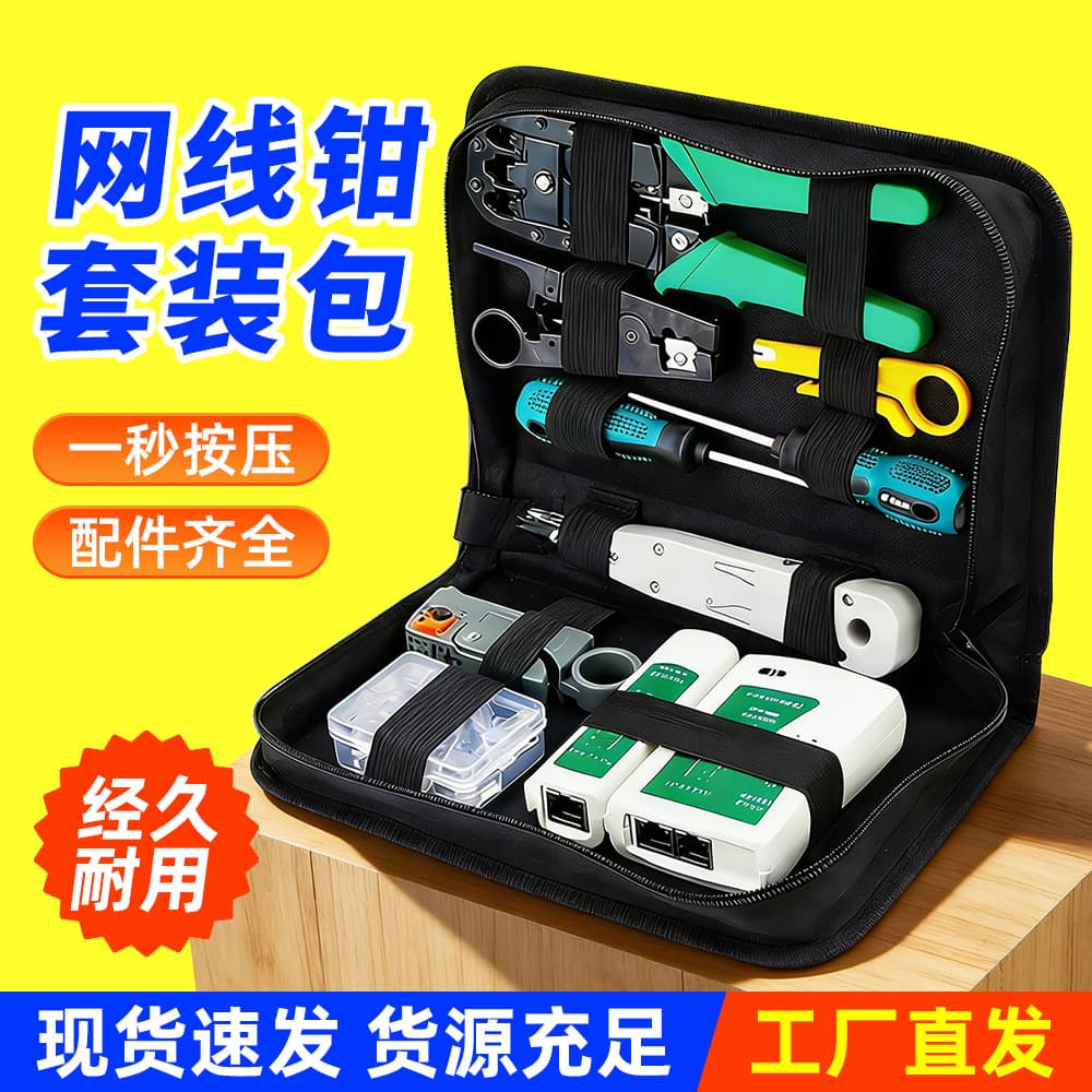 Hardware Network Crimping Tool Kit, 3-in-1 Network Cable Tester, Home Repair Tool Combination Set
