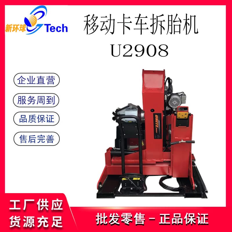 Unite Mobile Truck Tire Demounter Bead Breaker Tire Changer Field Tire Demounter Model U2908