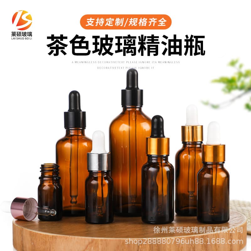Spot 30ml brown essential oil dropper bottle, essence bottle, light-proof sealed bottle, sample bottle, cosmetic bottle