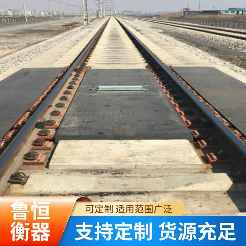 Dynamic and Static Electronic Track Scales, Dynamic Rail Weighbridges, Track Scales for Train Rails, Electronic Weighing for Mining Railways