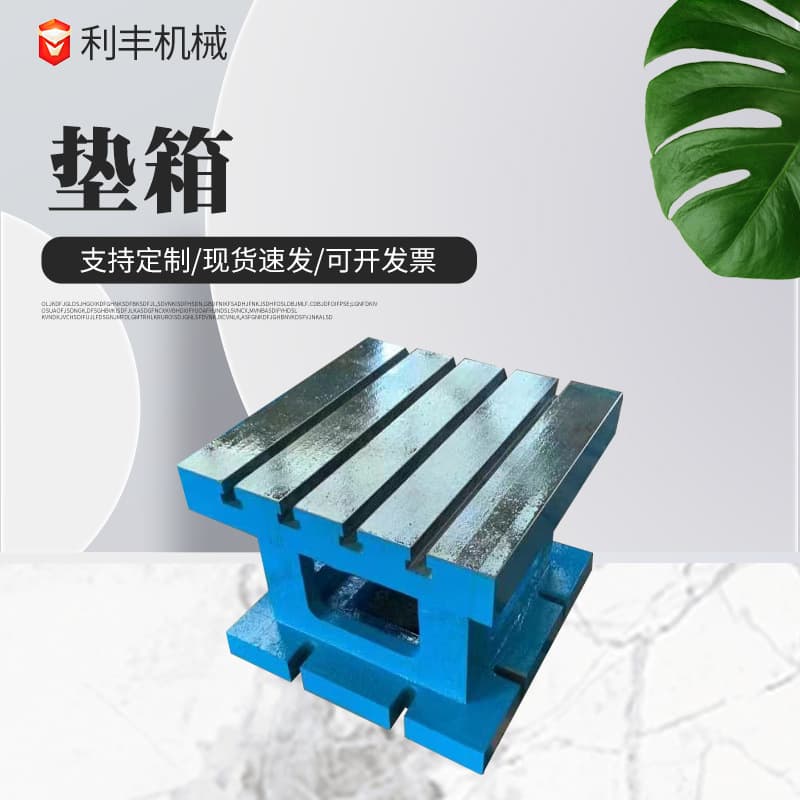 Cast Iron T-Slot Square Box CNC Machine Tool Height Equalizing Auxiliary Square Box Cast Iron Workbench Cast Iron Square Box