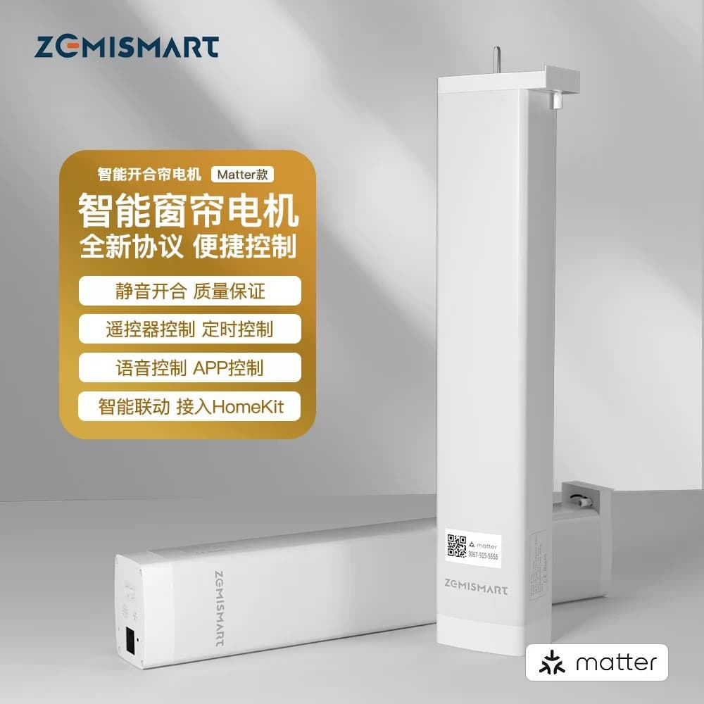 matter WIFI/Thread HomeKit Direct Connect 82 Open-Close Curtain Motor Electric Curtain with Jialisi Track