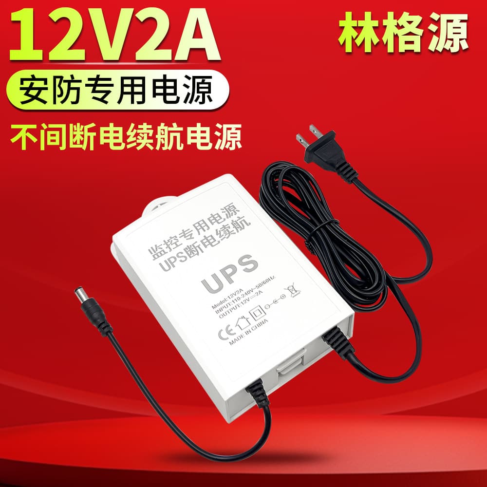 12V 2A Camera Power UPS Uninterruptible Power Endurance, Non-stop Surveillance Indoor/Outdoor Power Adapter