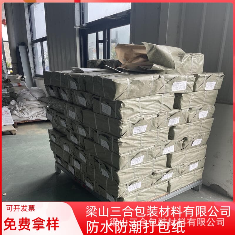 Custom processing for book wrapping paper, educational material cover paper, moisture-proof paper, free printing, polywoven bag manufacturer, paper-plastic composite.