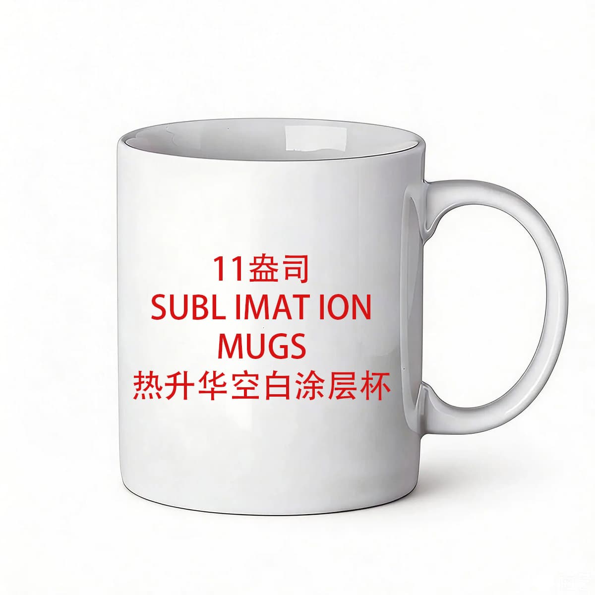 11oz Coated Mug Wholesale Water Cup Sublimation Ceramic Mug Logo Blank Cup Sublimation Mug