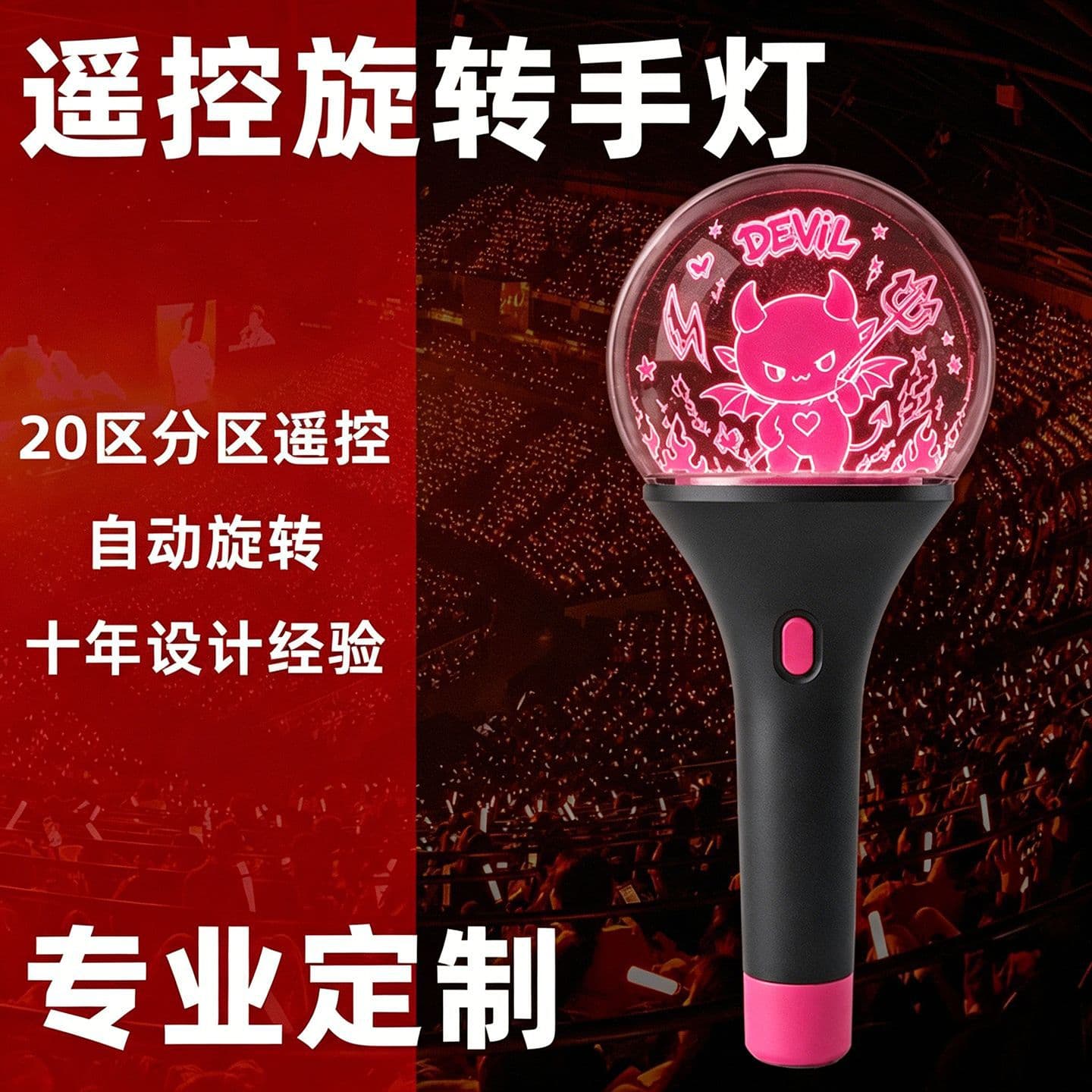 Remote control rotating hand light ball DMX control zone color changing support stick concert music festival cheering props customization