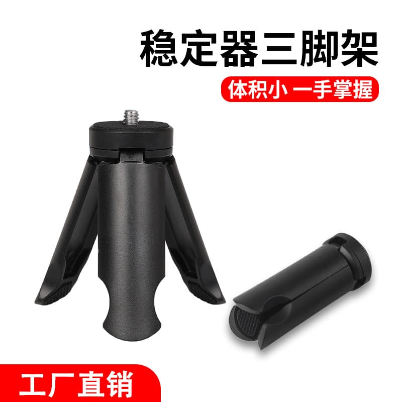 Desktop Mini Tripod GoPro Mobile Phone Cloud Platform Stabilizer Triangle Bracket Plastic Small Triangle Bracket