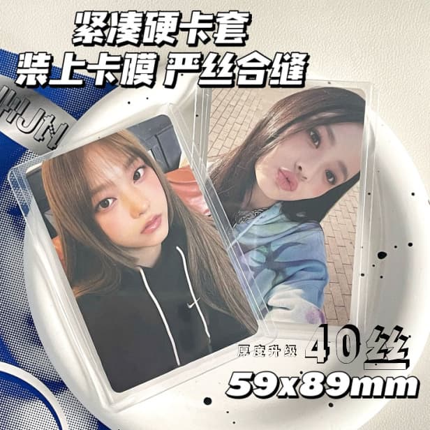 40mm thickened B8 double-sided coated card holder for celebrity album cards, mini instant cameras, hard cards, wholesale card sleeves