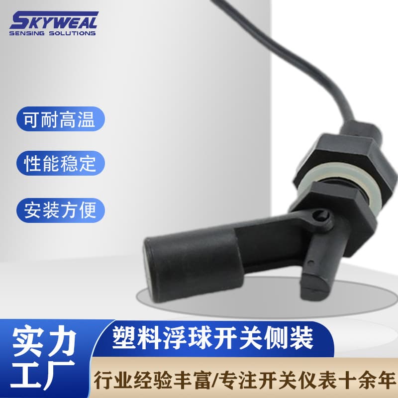Float Switch Manufacturer, Plastic Duckbill Level Switch, Side-Mounted Float Level Switch, Level Sensing