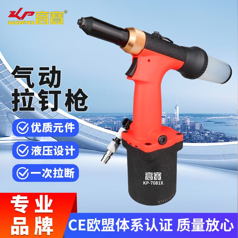 Gaobao Self-Priming Pneumatic Rivet Gun, Hydraulic Blind Rivet Gun, Air-Powered Riveting Tool for Industrial Use