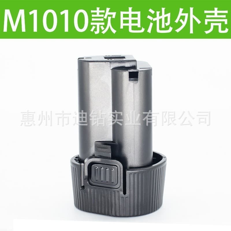 M1010 Lithium Battery Case, Battery Plastic Shell, Battery Pack, Power Drill Battery, Plastic Manufacturer Wholesale Electric