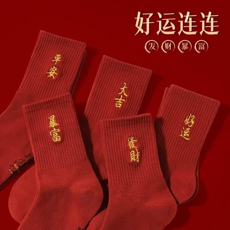 Red socks, unisex lucky socks for the Year of the Snake, autumn/winter couple socks, mid-calf cotton socks, festive for the New Year.