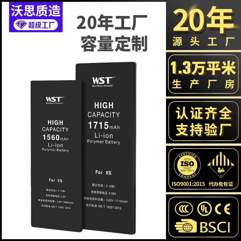 Apple iPhone Battery Wholesale for Cross-Border E-Commerce, Lithium Battery Supplier for Mobile Phone Batteries Factory Direct