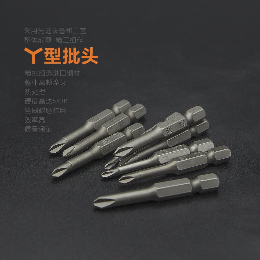 Y-type screwdriver bits for electric drills, screwdrivers, and power drills; strong magnetic drive bits; and irregularly shaped drive bits.