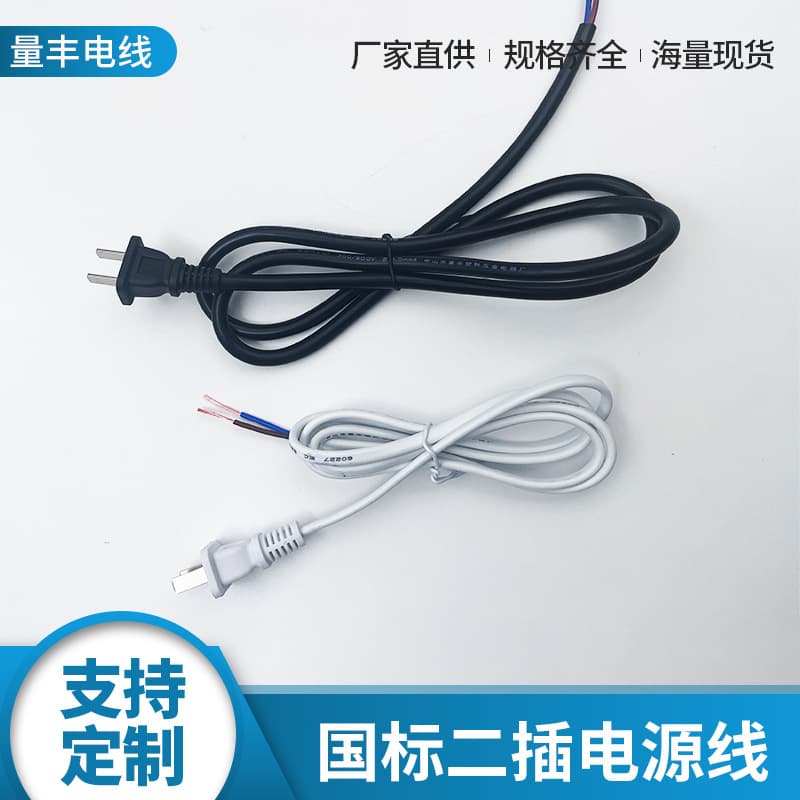 Non-standard National Standard Two-flat-pin Power Cord Source Manufacturer, CCC Certified, CE Customizable with Tinned Figure-8 Tail, T5 Head