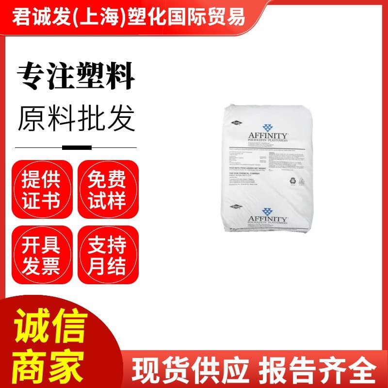 POP American Dow PL 1850G film grade food contact grade optical performance non-opening grade flexible packaging, etc.