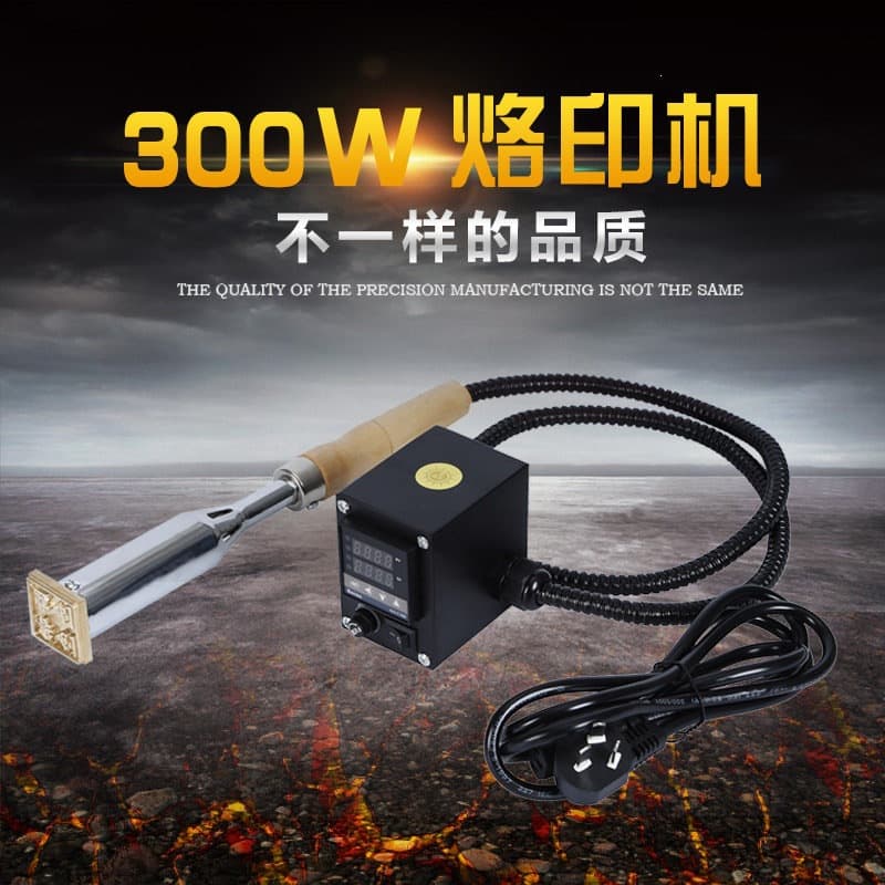 Jin Xinyang branding machine 300W portable hot stamping machine ippc leather wood paper LOGO manual small hot stamping machine