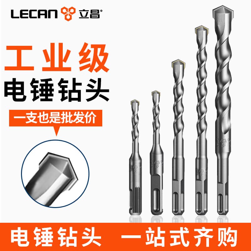 Lichang 6*100 round shank impact drill bit for drilling concrete brick walls and 6*160 round shank reamer bit