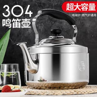 304 Stainless Steel Kettle, Induction Cooktop Whistle, Gas Flat Bottom, Large Capacity, Household Gas Heating Whistling Kettle