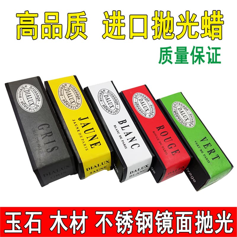 Stainless steel polishing wax, metal, jade, marble, glass, mirror polishing wax, wood polishing paste, white wax, green wax