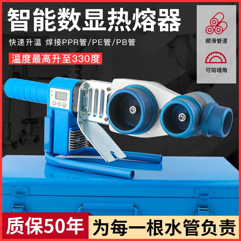 Iron Man Non-stick Die Intelligent 20-63PPR Water Pipe Plastic Welding Machine, Model 110 Household Pipe Digital Display Hot Melt Machine