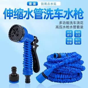 Cross-Border Hot Selling Expandable Hose Colorful Car Wash Gardening Watering American Adapter Converter 7-in-1 Multi-Function Tool