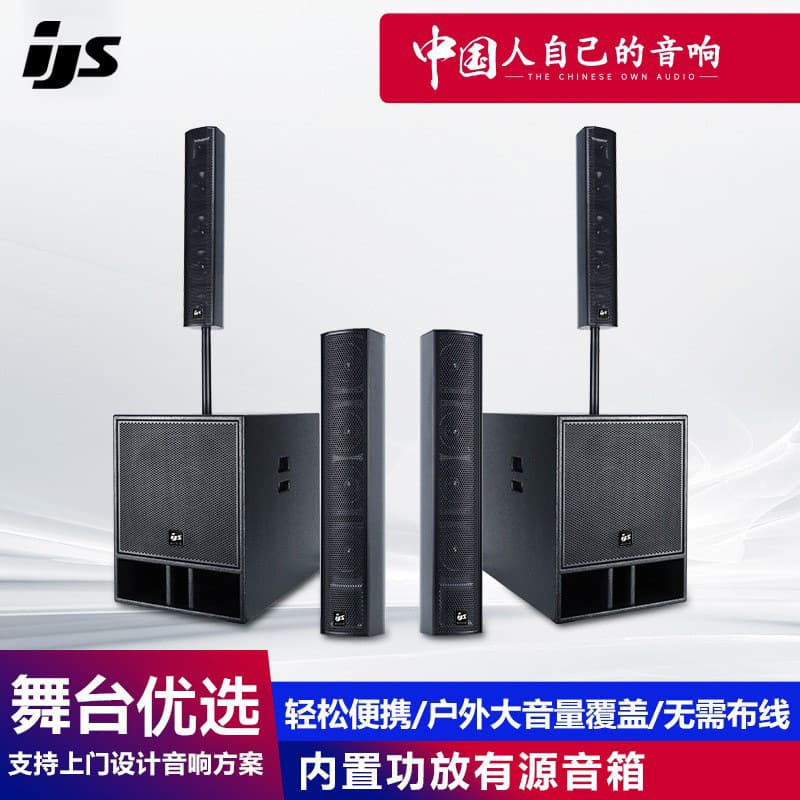 Professional Active Sound Column Line Array Subwoofer Speaker Outdoor Stage Wedding Performance Dance KTV Audio System