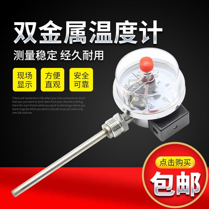 Bimetallic Thermometer WSSX-411 Electric Contact, Pipeline Boiler Temperature Gauge, Controllable with Upper and Lower Temperature Limits